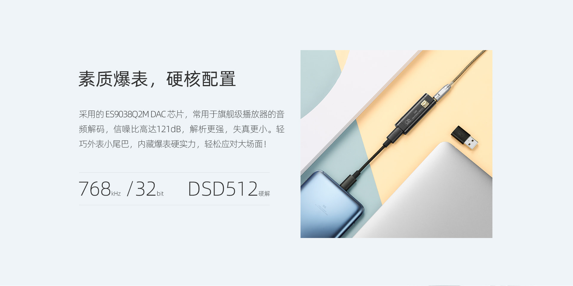 UA2 可换线便携解码耳放