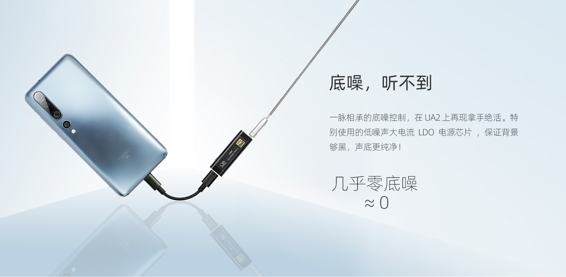 UA2 可换线便携解码耳放