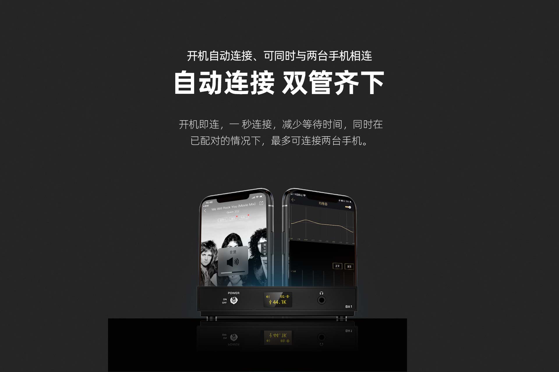BA1蓝牙接收器