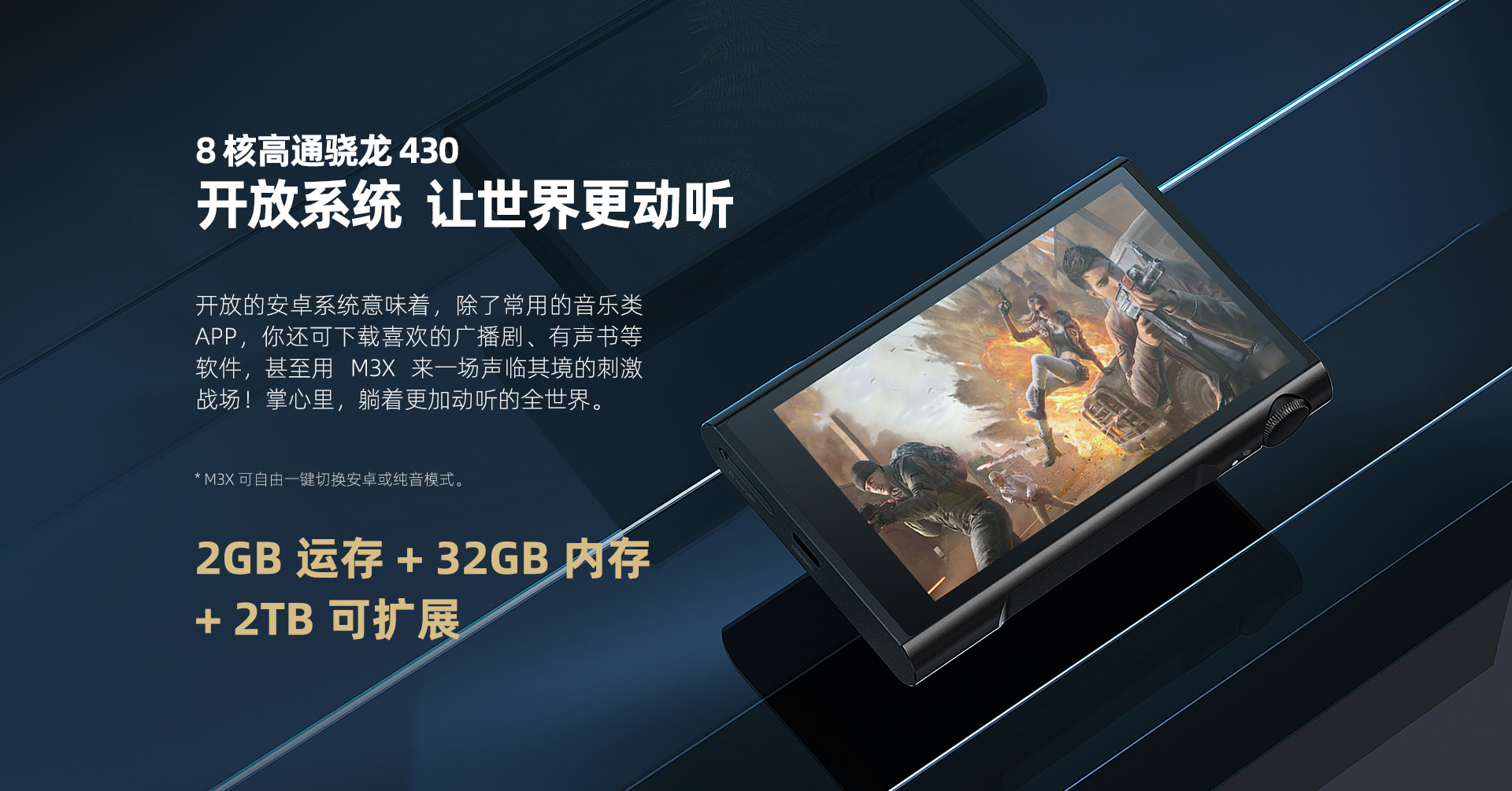 M3X 安卓无损音乐播放器 