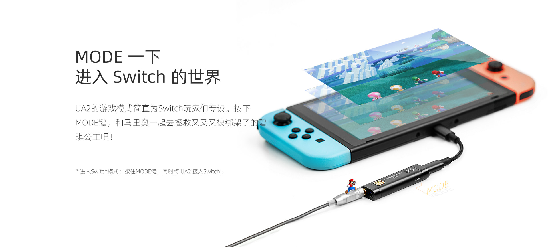 UA2 可换线便携解码耳放