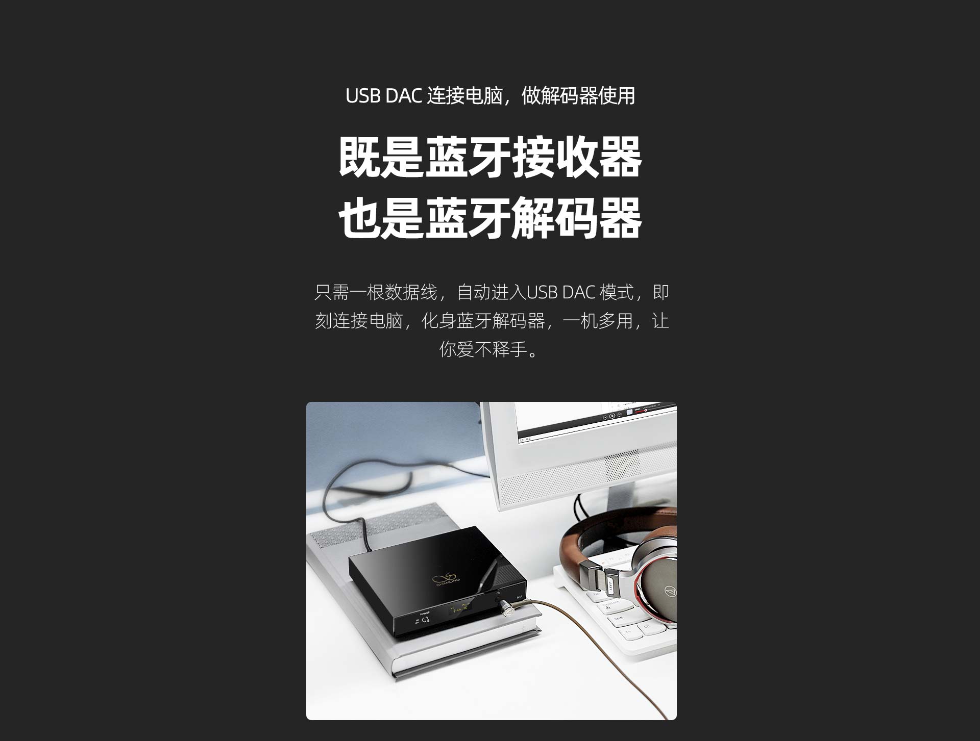 BA1蓝牙接收器