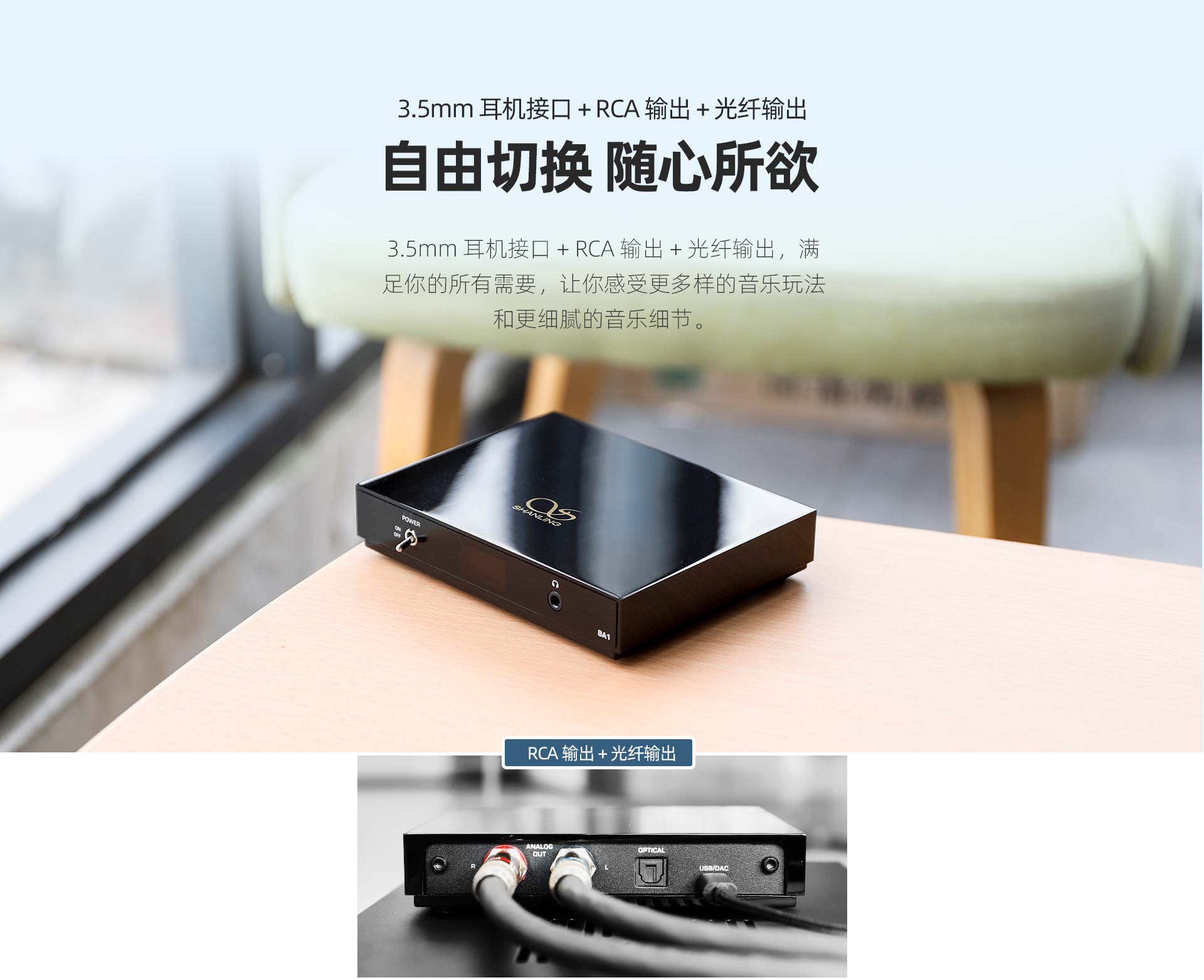 BA1蓝牙接收器