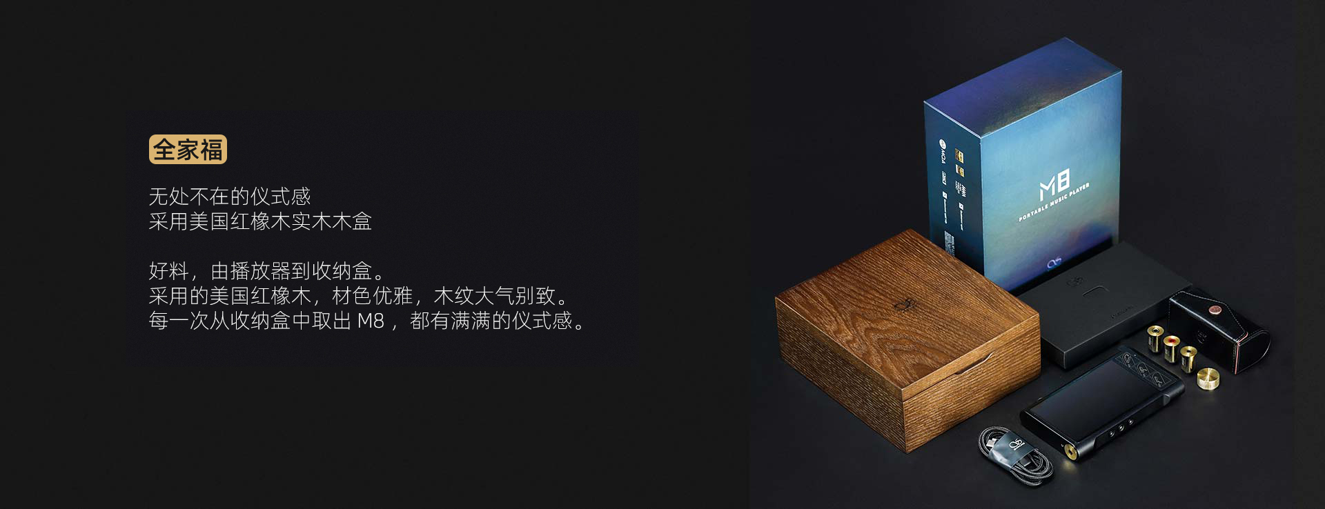M8 安卓无损音乐播放器