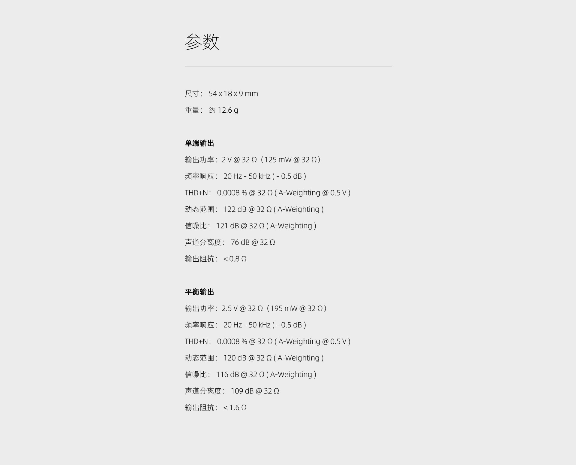UA2 可换线便携解码耳放