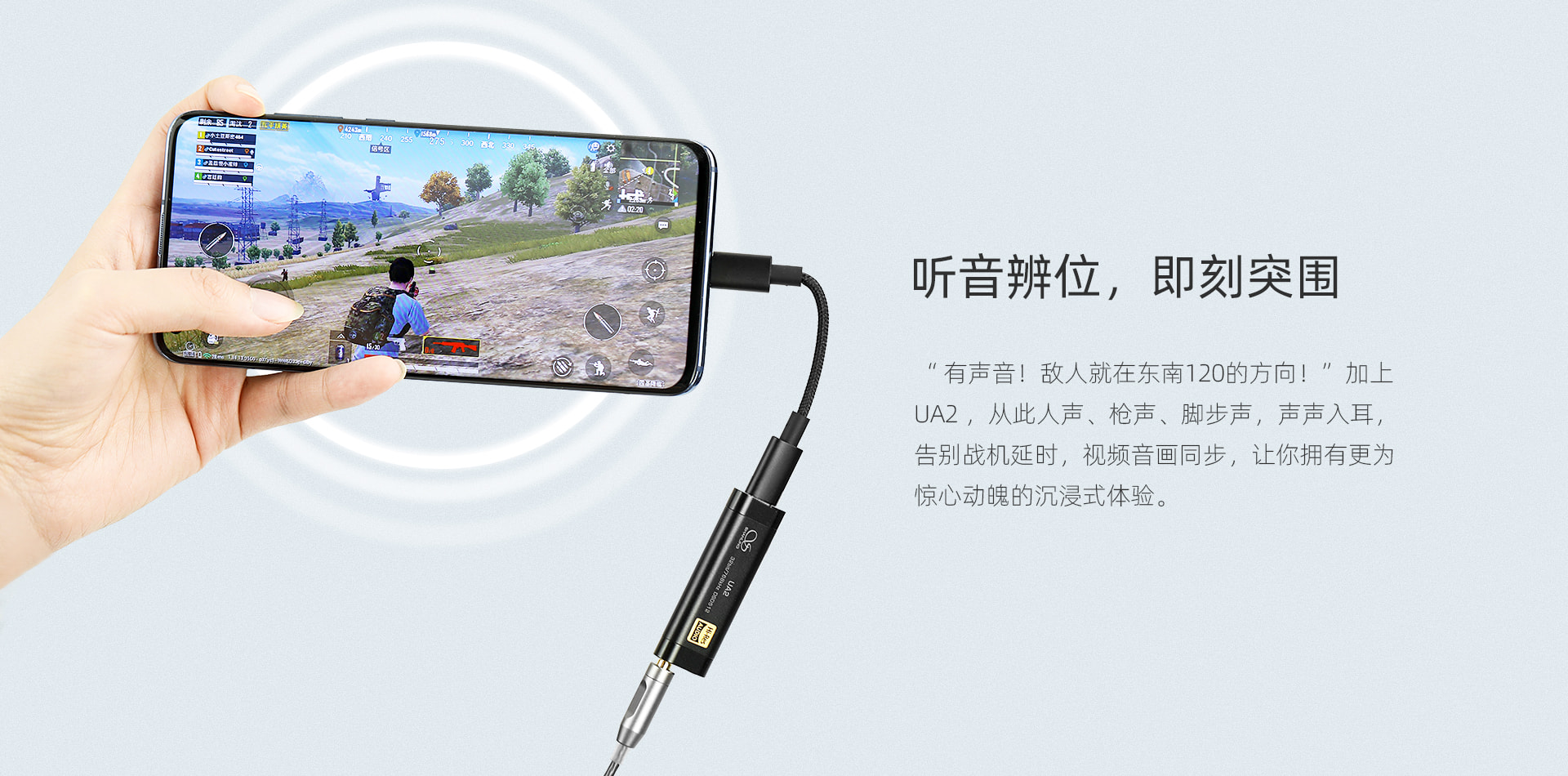 UA2 可换线便携解码耳放