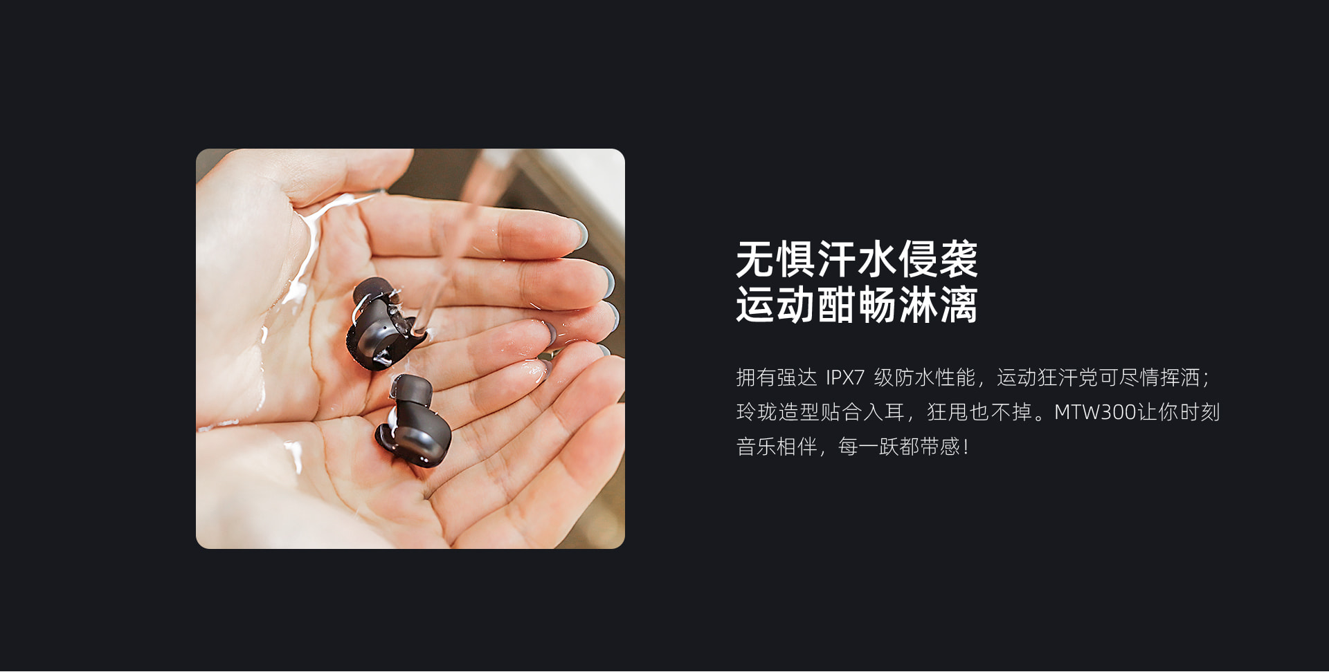 MTW300 真无线蓝牙耳机