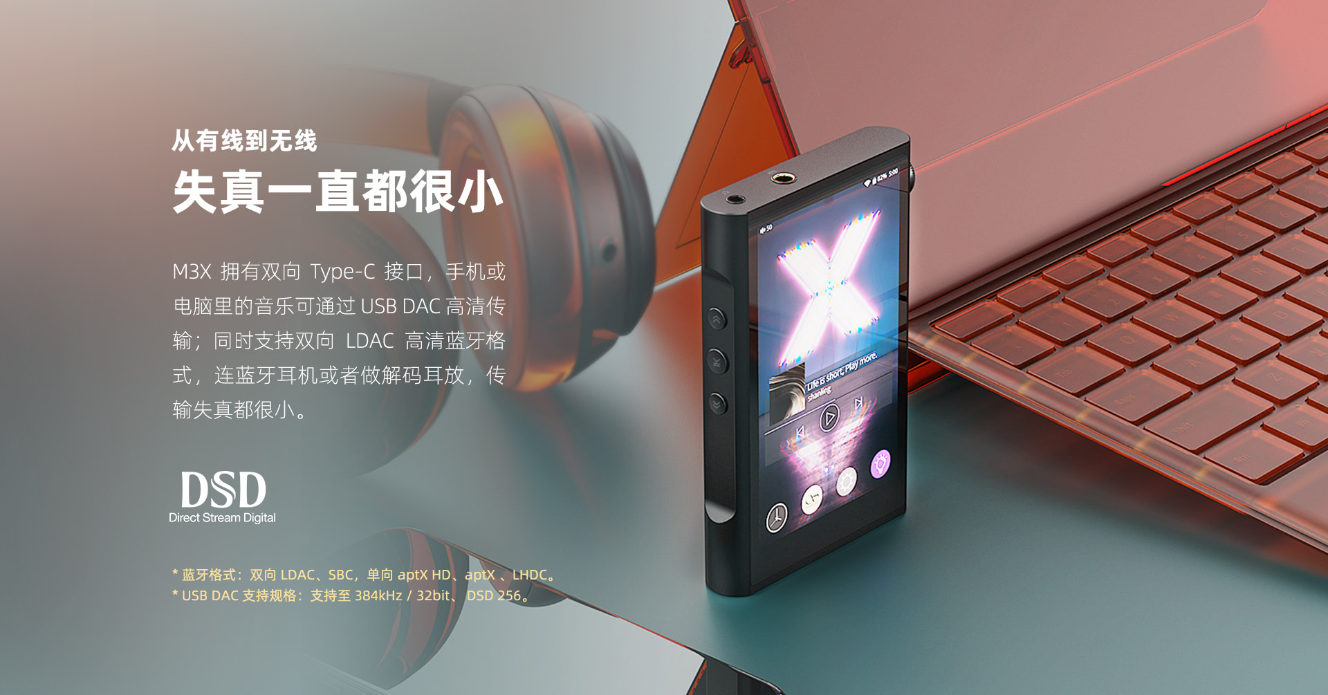M3X 安卓无损音乐播放器 