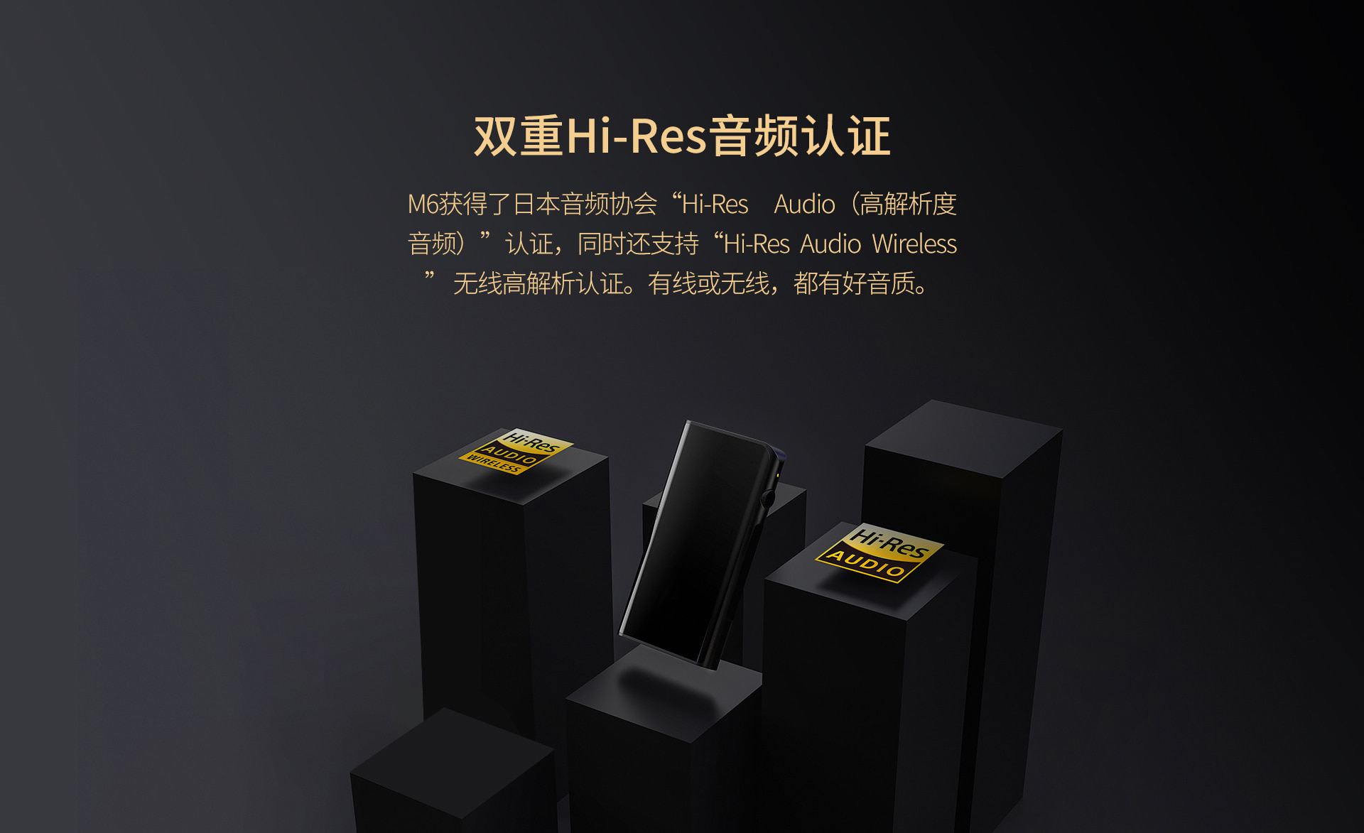 M6 安卓无损音乐播放器