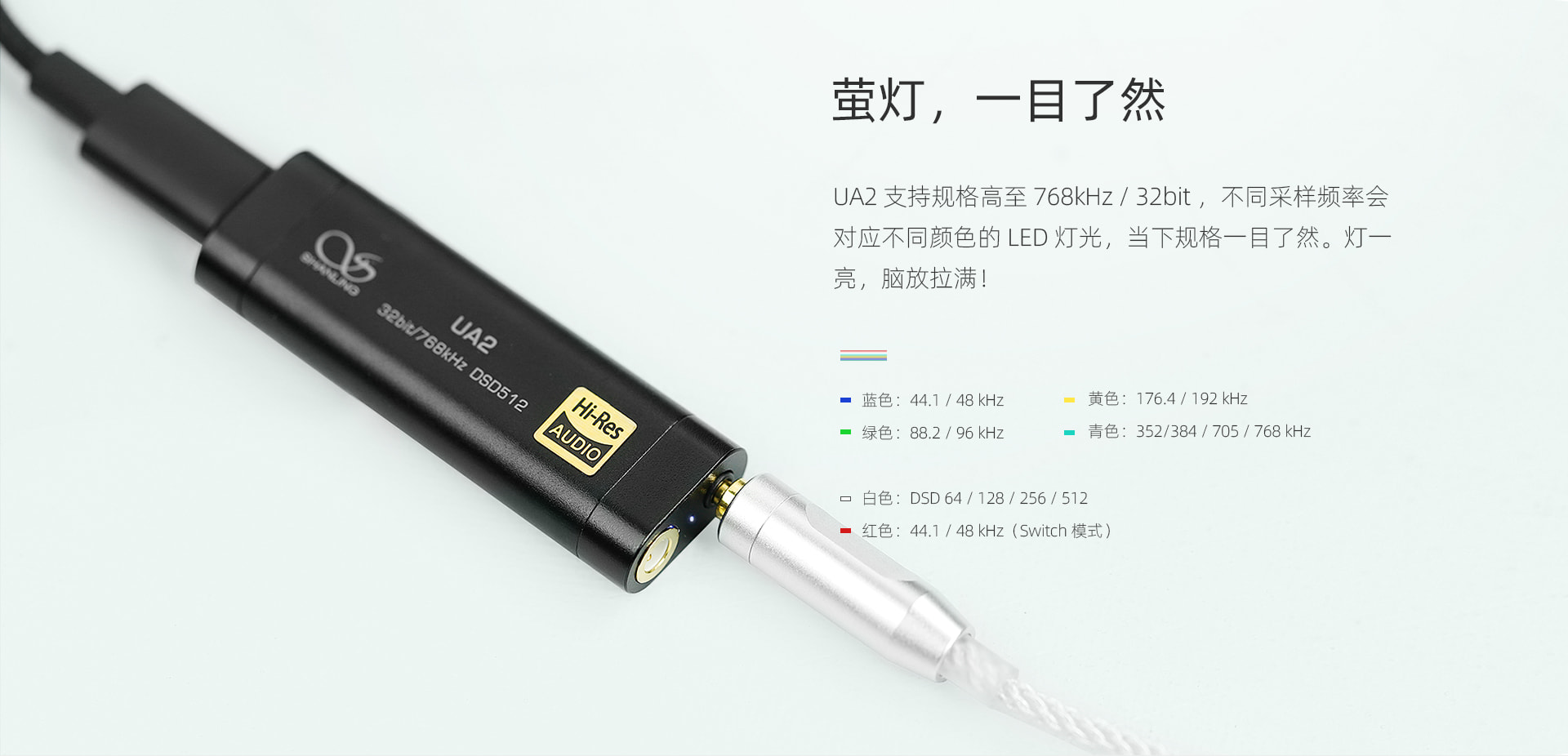 UA2 可换线便携解码耳放