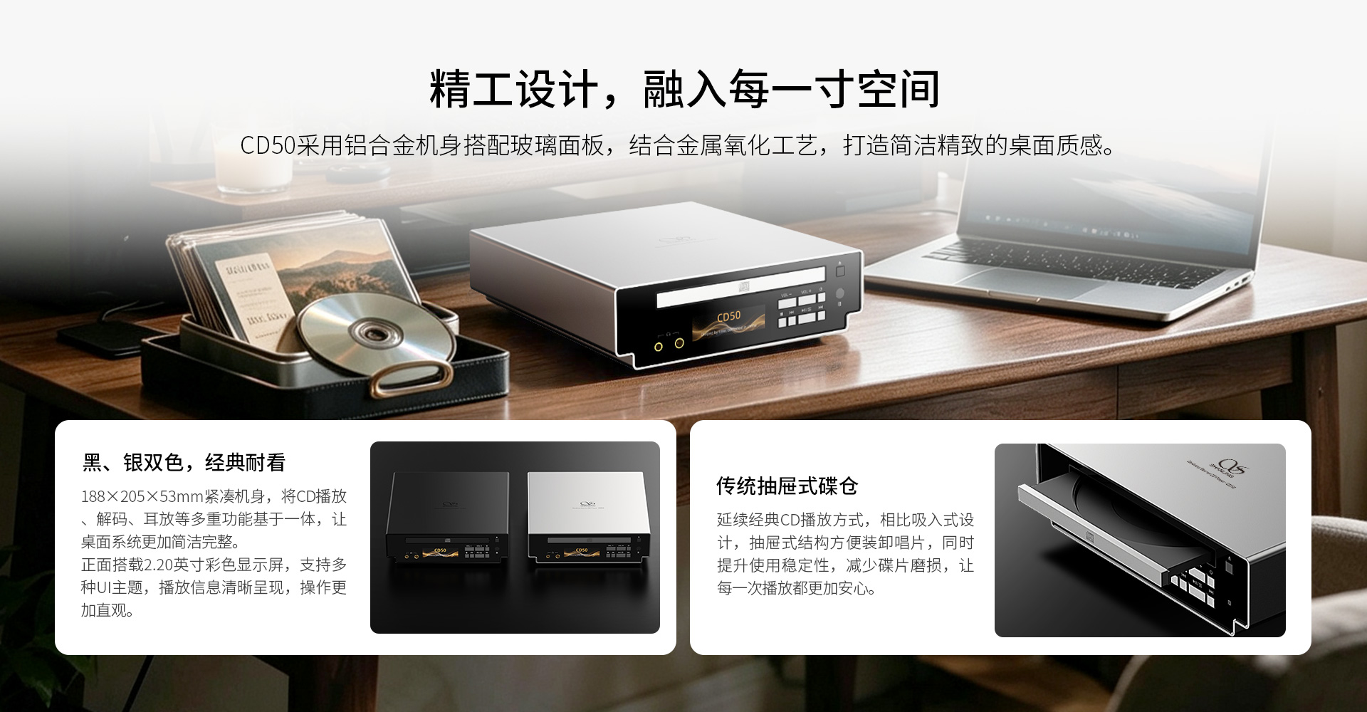 CD50桌面CD播放一体机