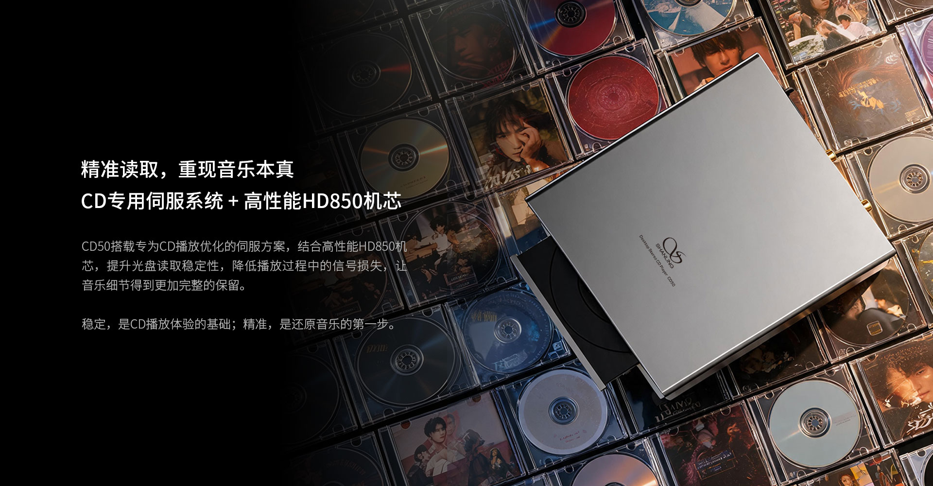 CD50桌面CD播放一体机
