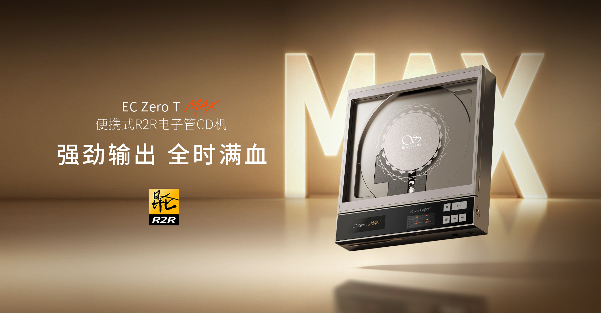 EC Zero T MAX