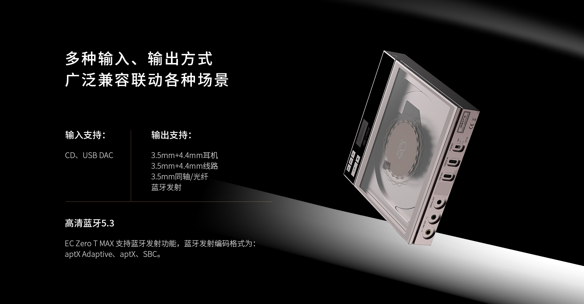 EC Zero T MAX