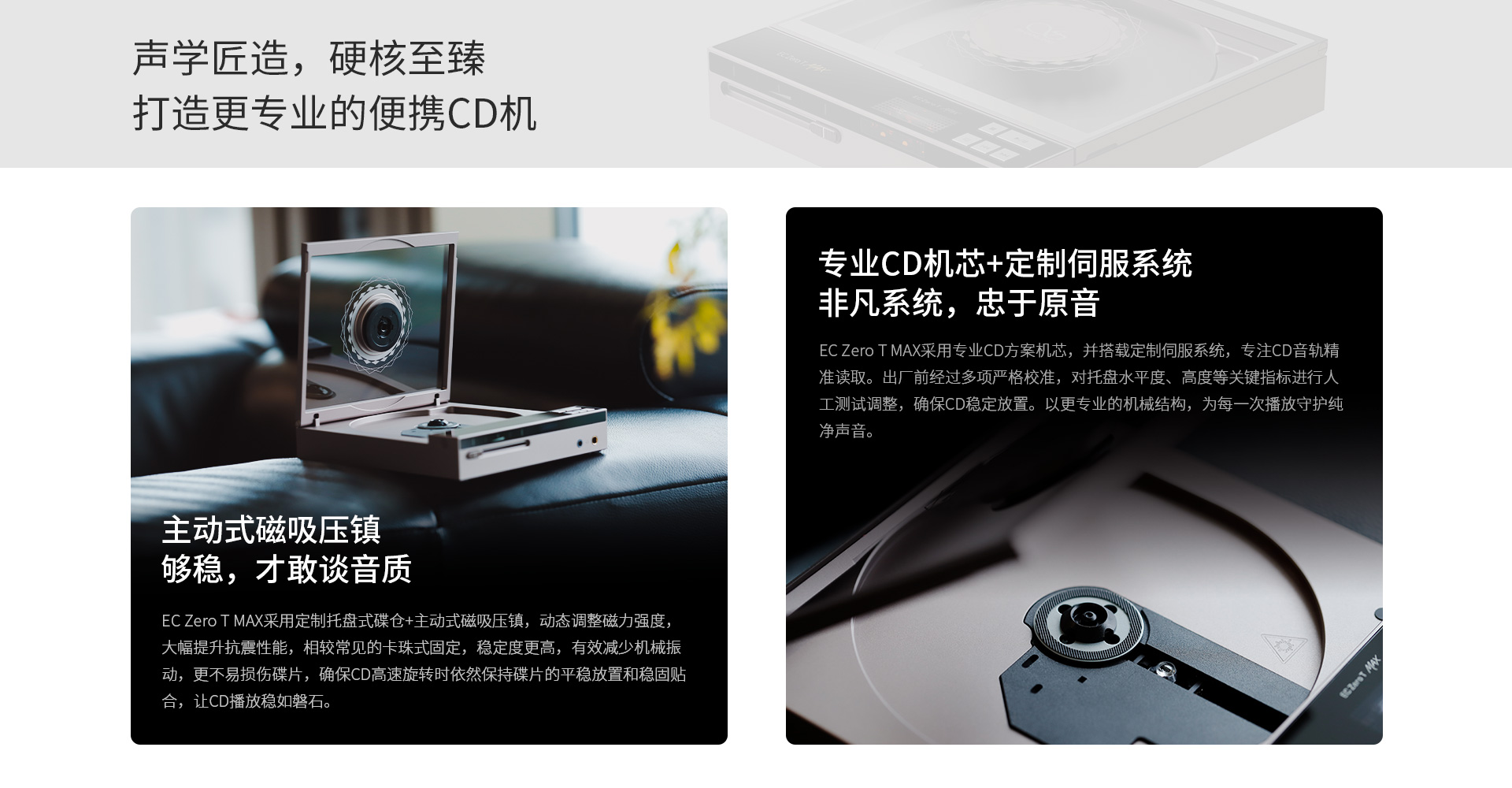 EC Zero T MAX