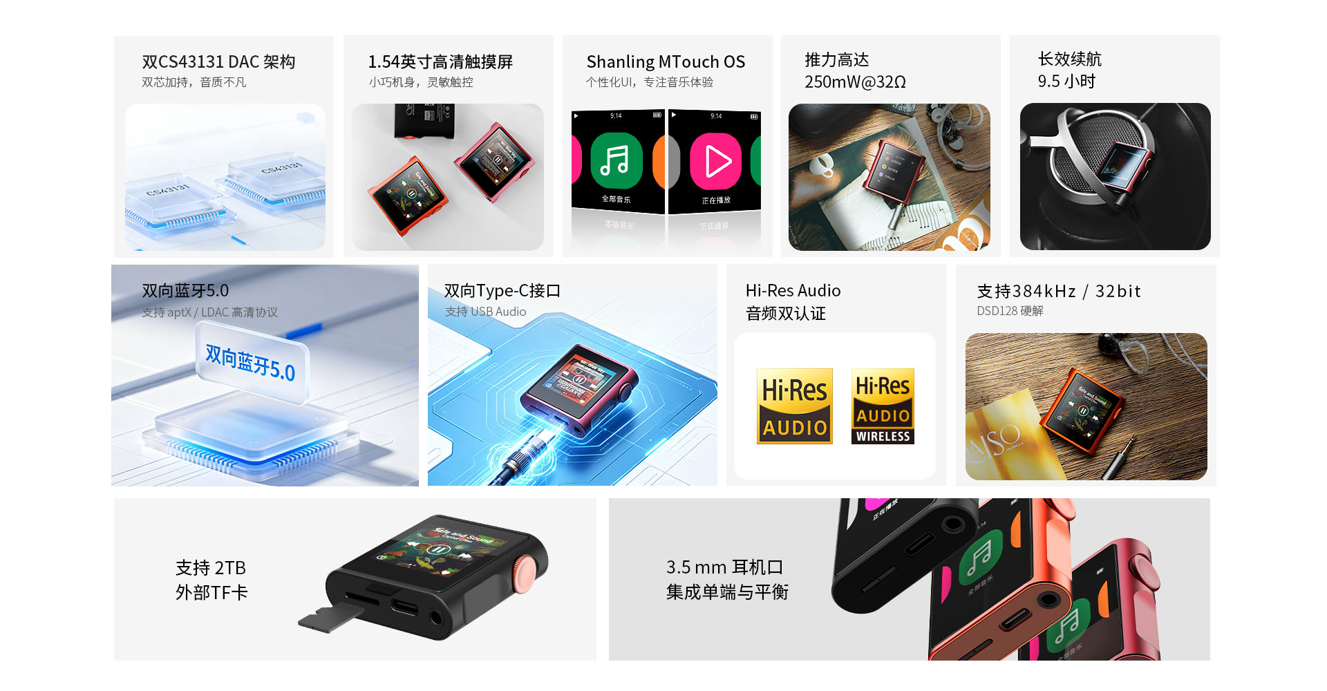 M0 Pura 便携无损音频播放器