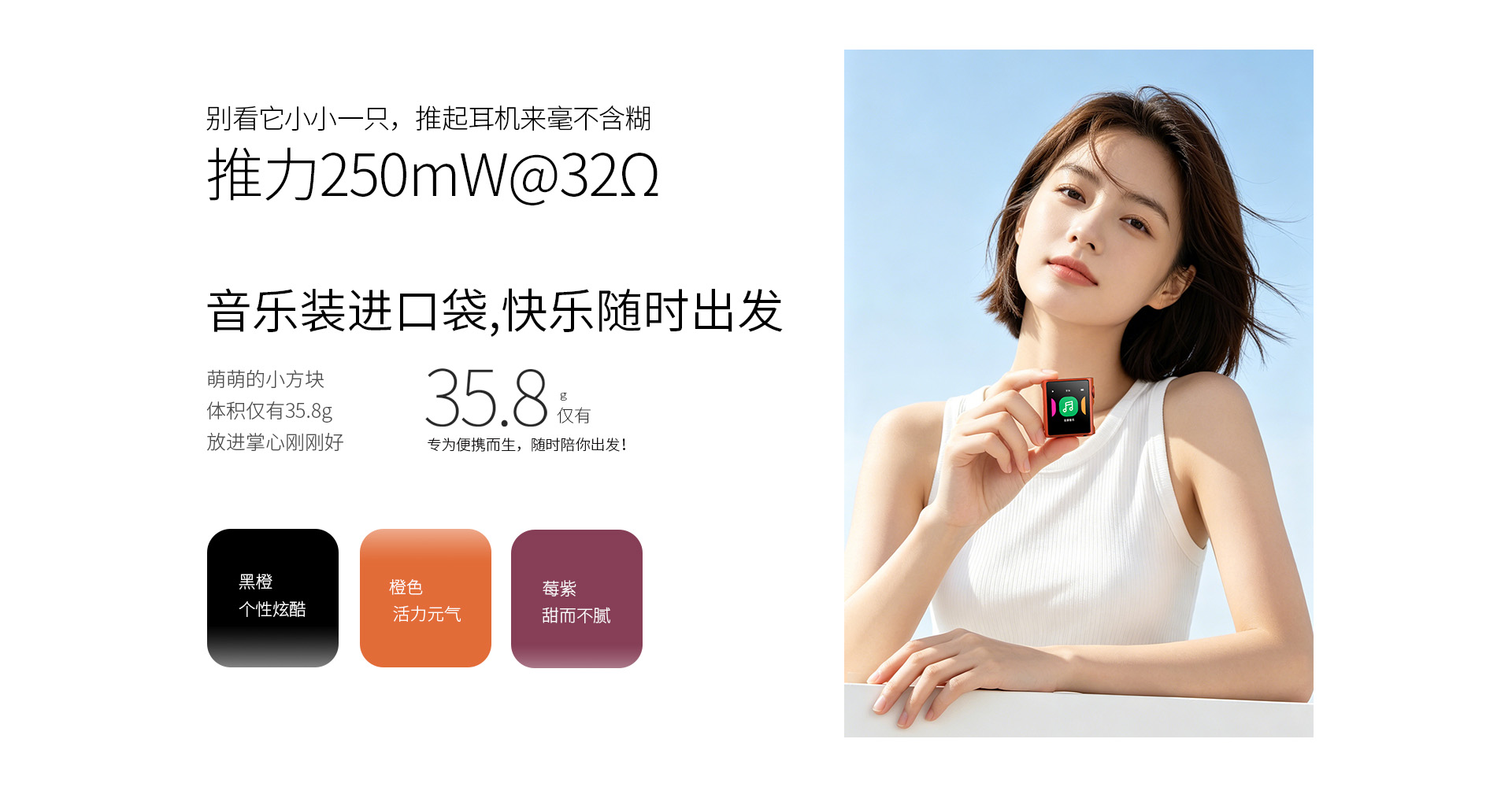 M0 Pura 便携无损音频播放器