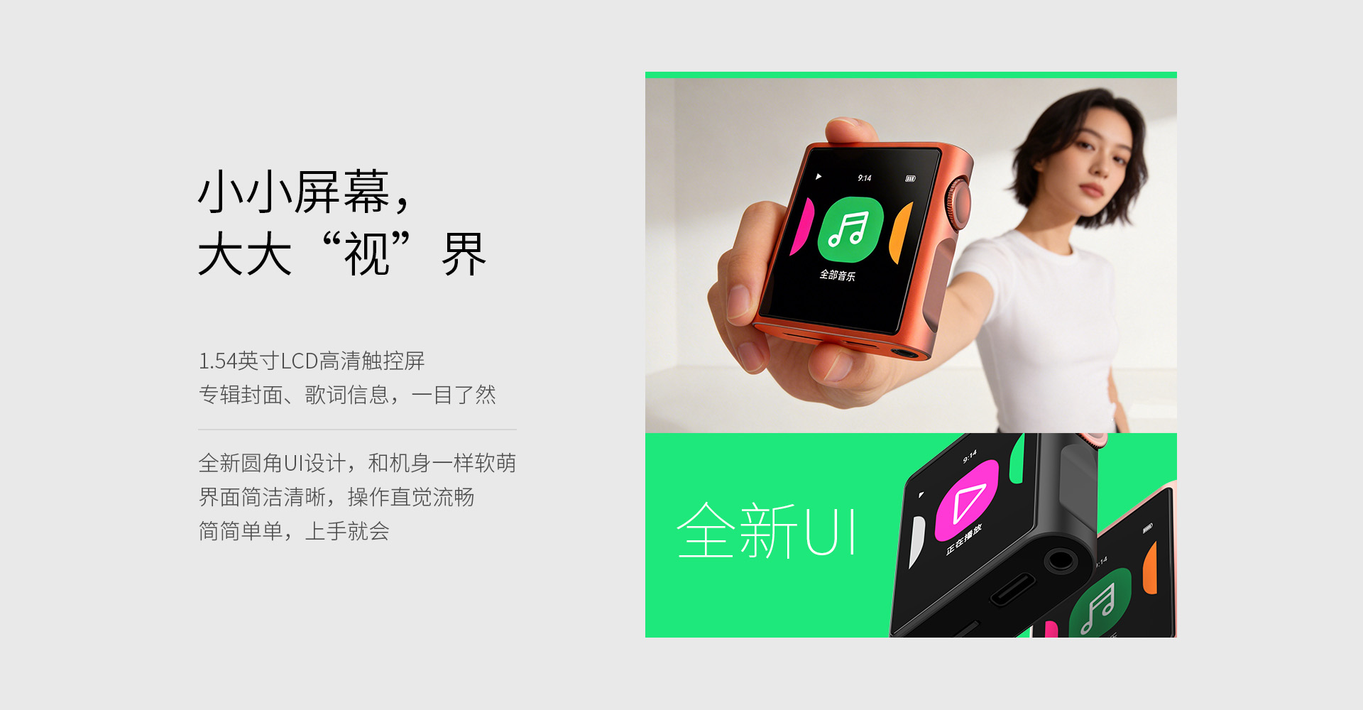 M0 Pura 便携无损音频播放器