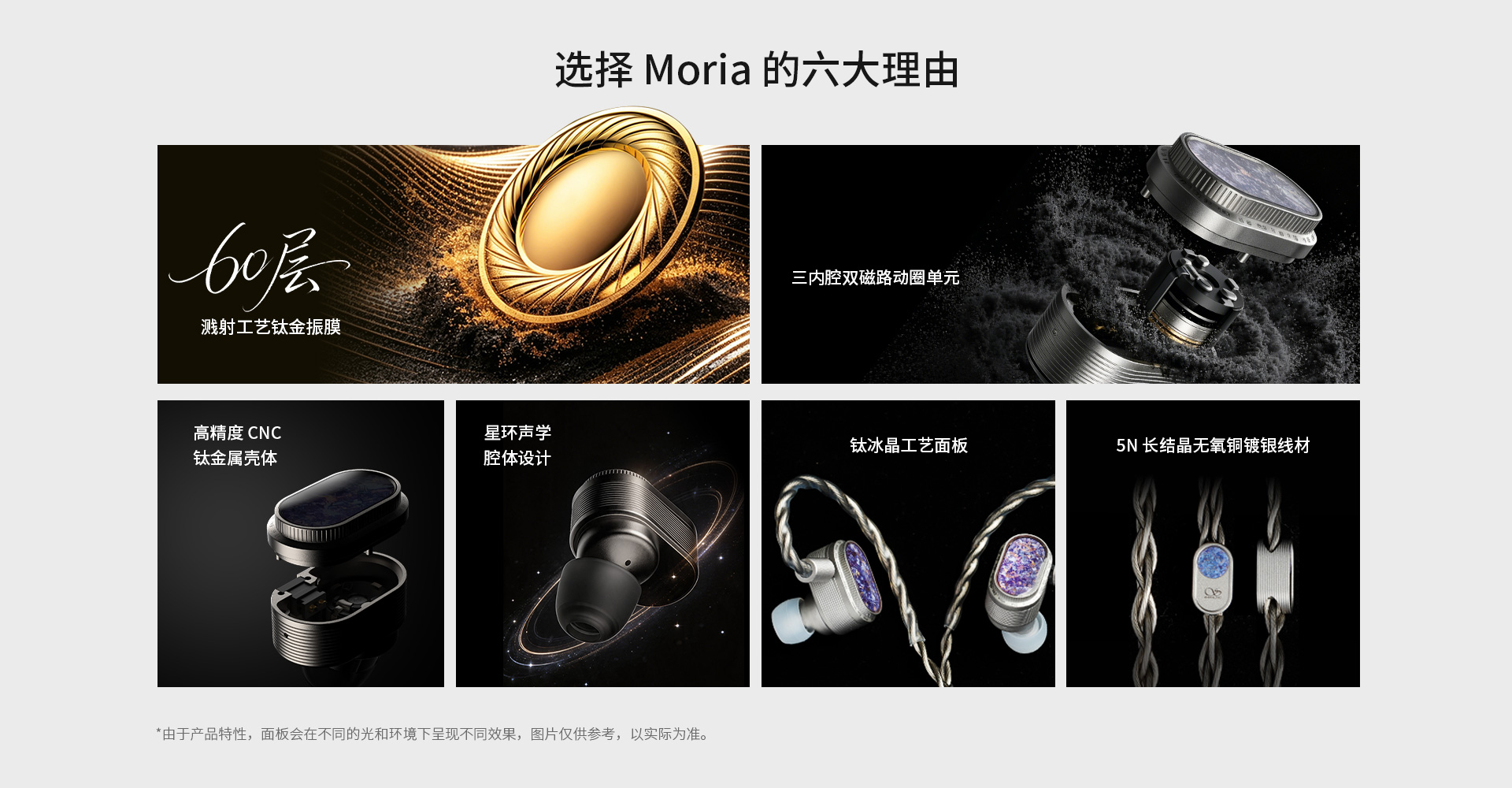 生命之树 参考级钛金振膜动圈耳机