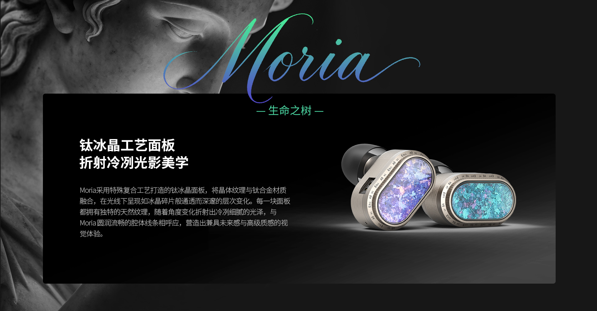 生命之树 参考级钛金振膜动圈耳机