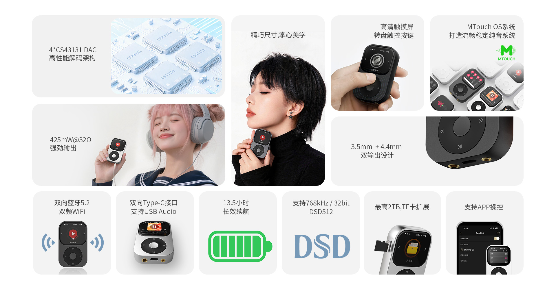 Q2 无损便携播放器