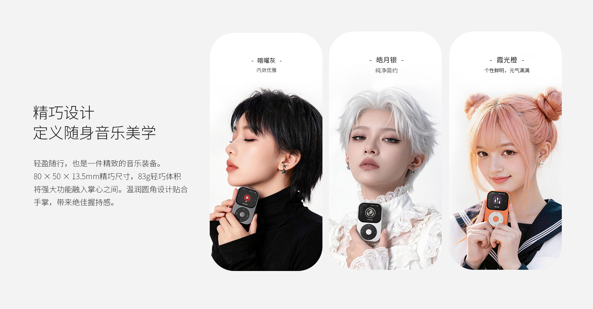 Q2 无损便携播放器