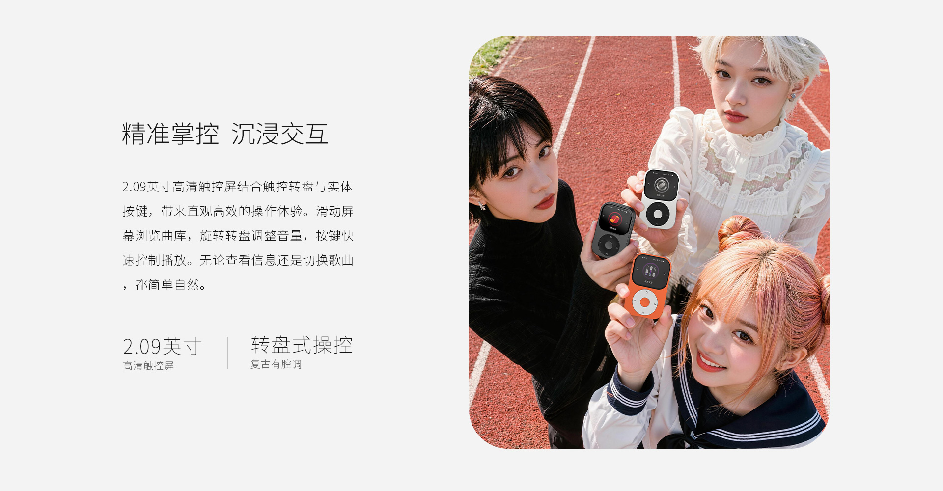 Q2 无损便携播放器
