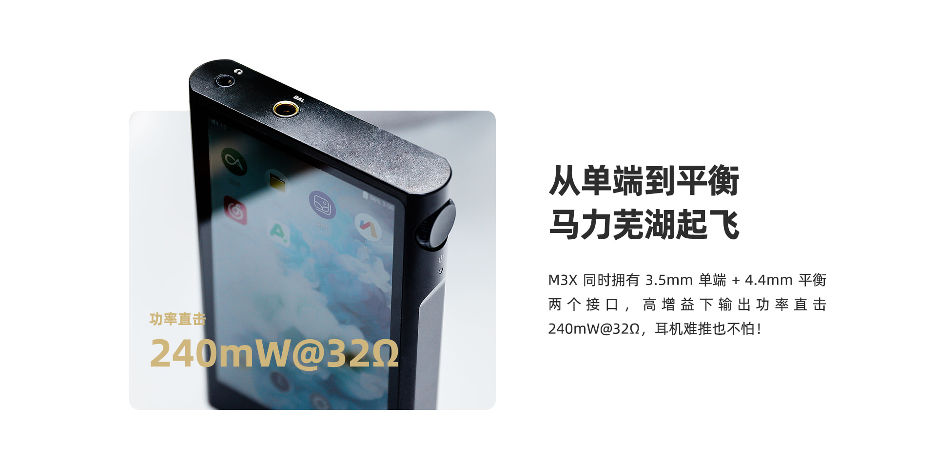 M3X 安卓无损音乐播放器 