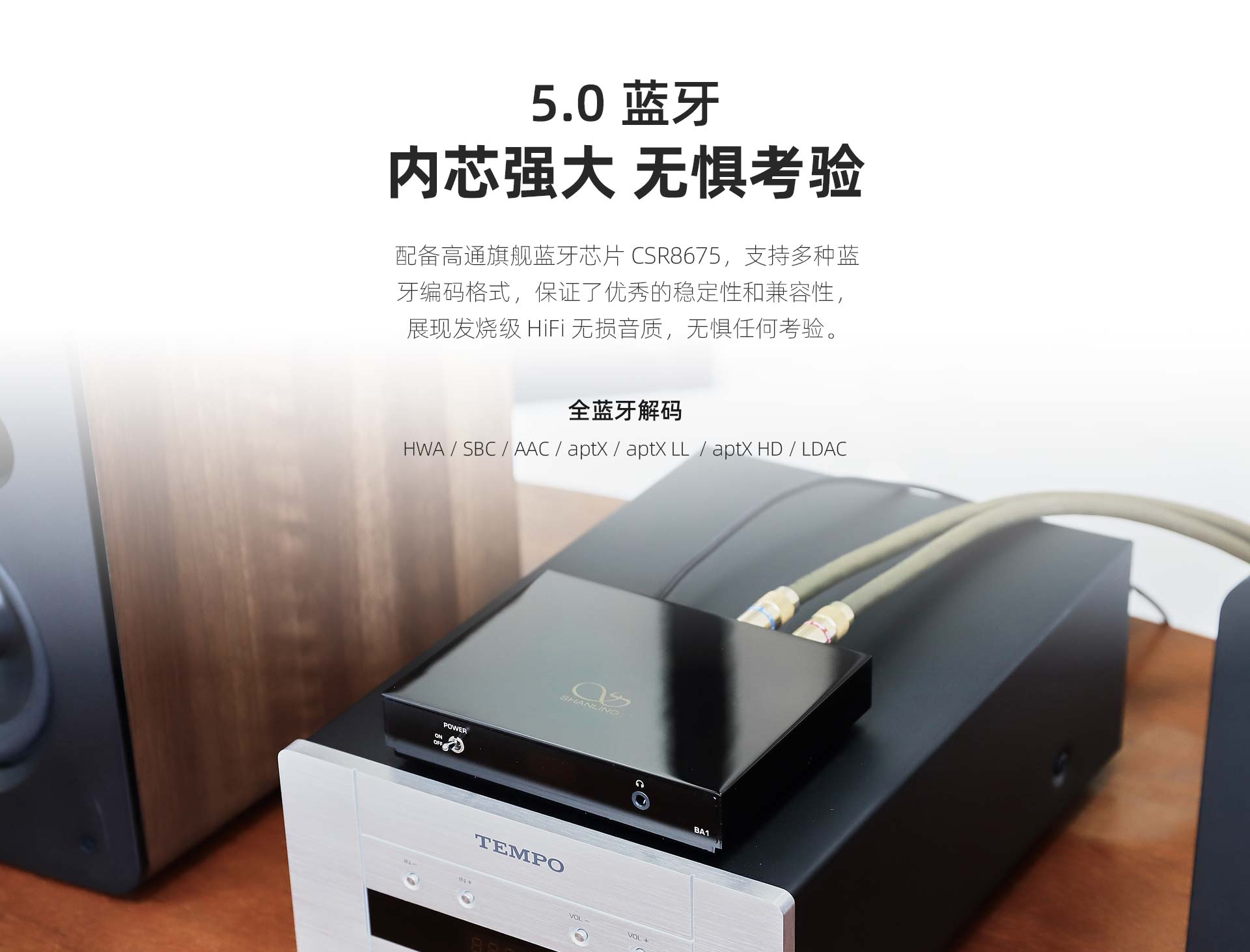 BA1蓝牙接收器