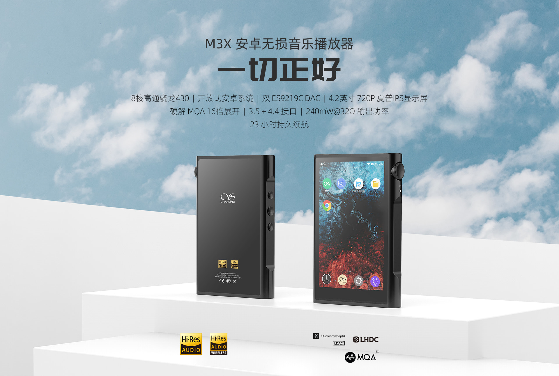 M3X 安卓无损音乐播放器 