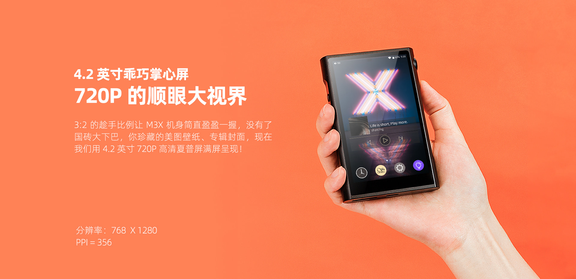 M3X 安卓无损音乐播放器 
