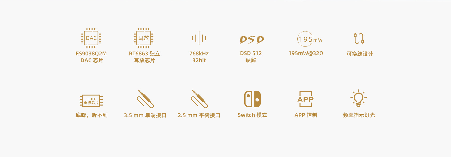UA2 可换线便携解码耳放