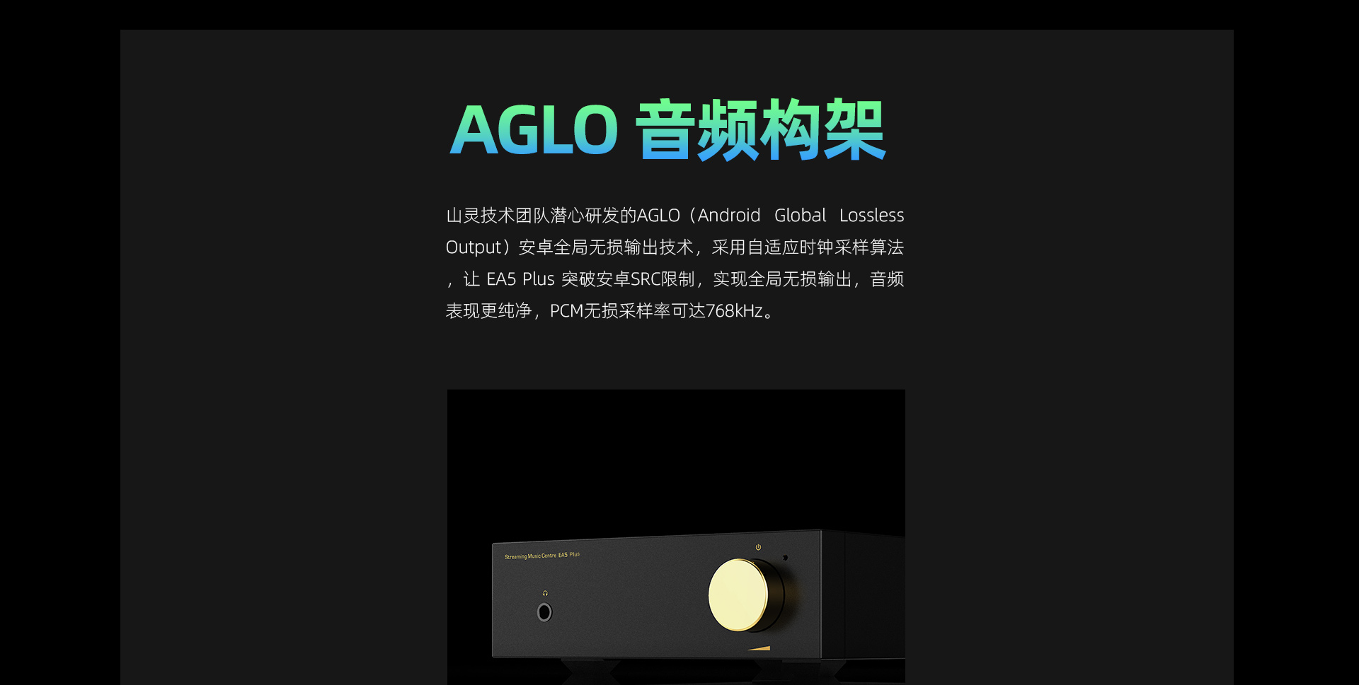 EA5 Plus 流媒体功放一体机