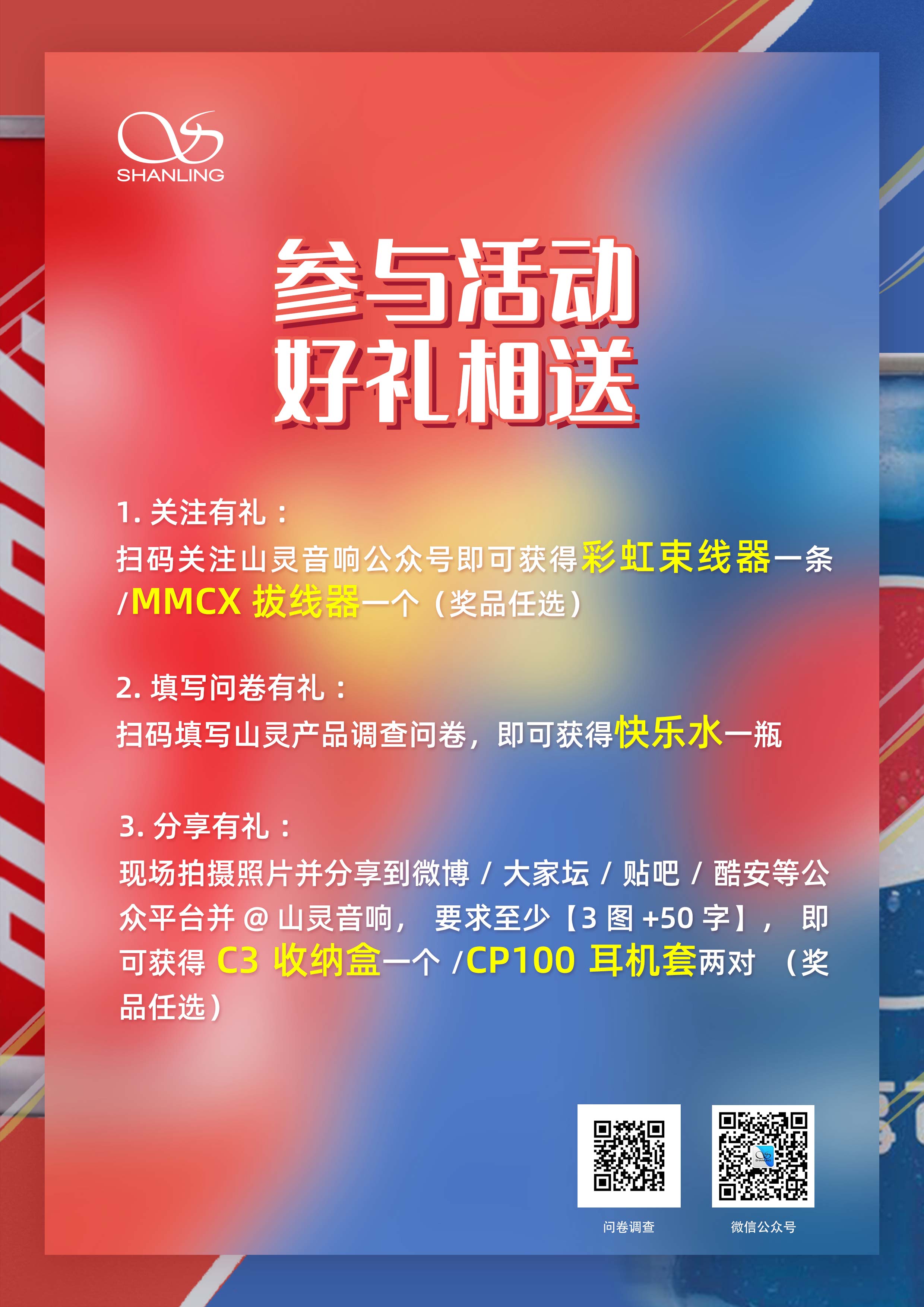5、现场福利.jpg