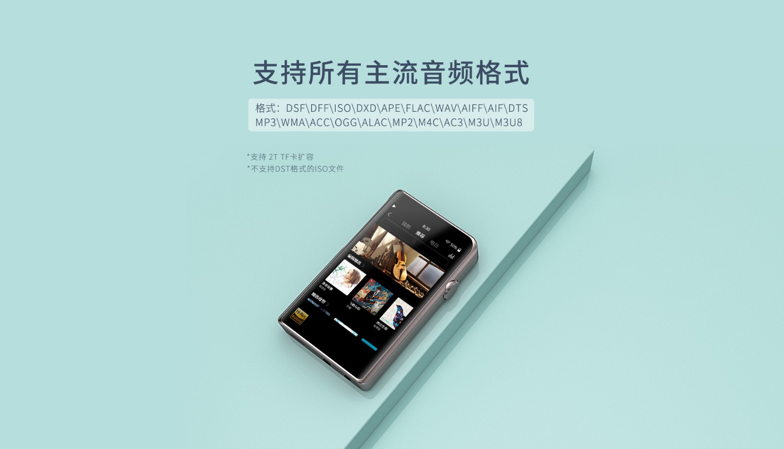 M2X高清无损音乐播放器