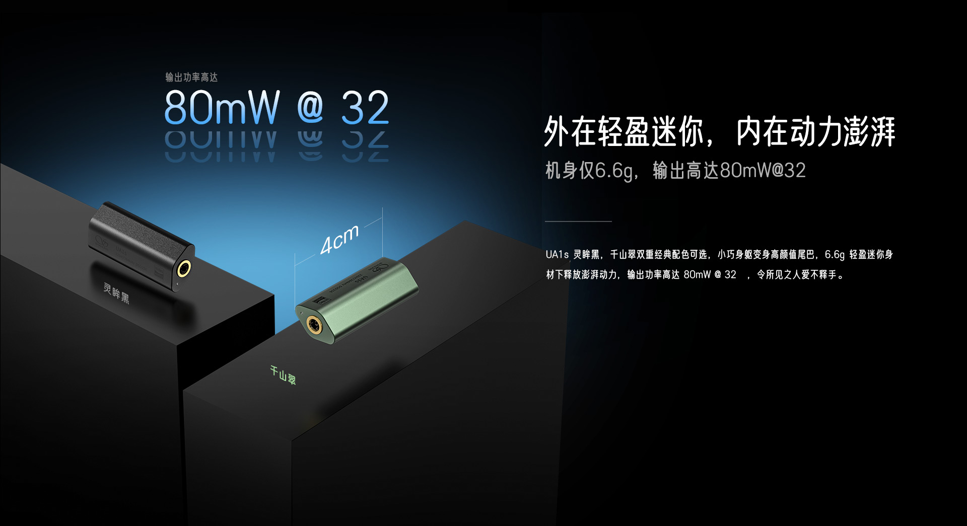 UA1s官网_03.jpg