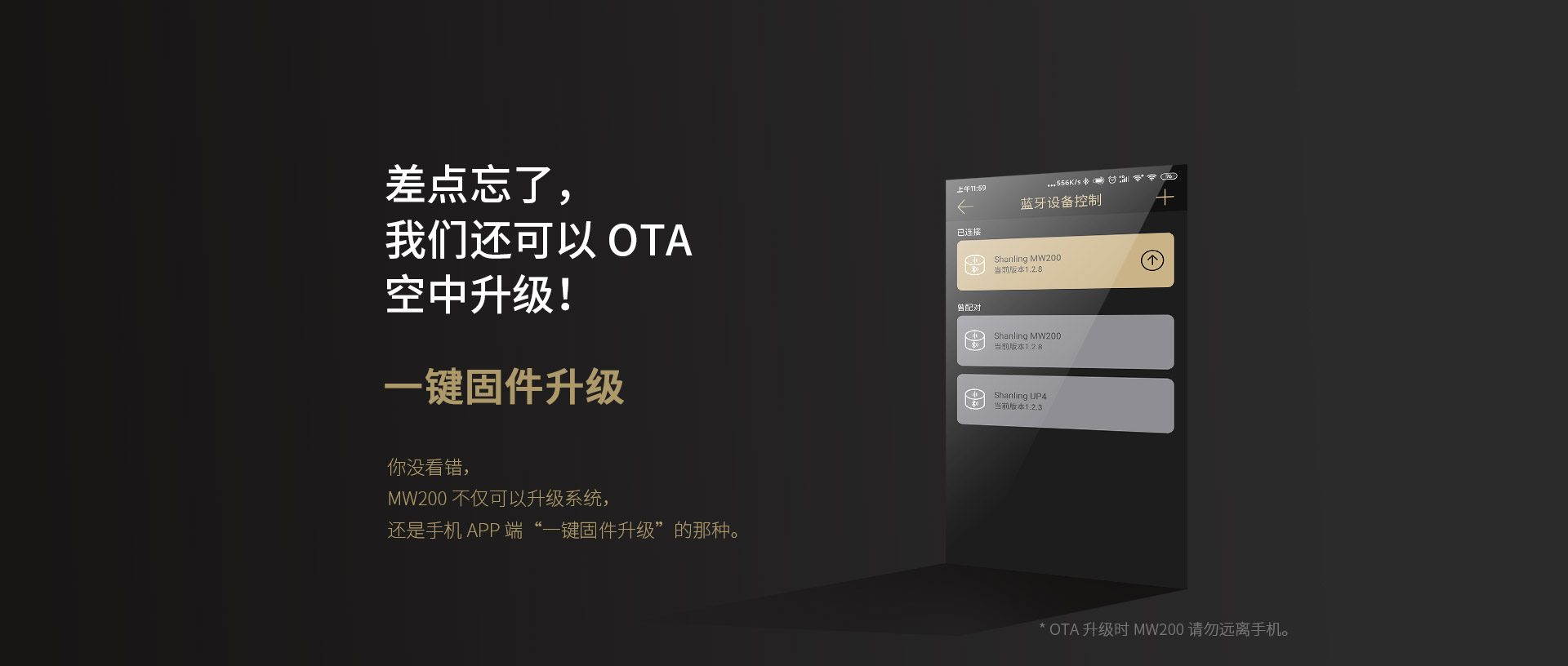 MW200 颈挂式蓝牙解码耳放线
