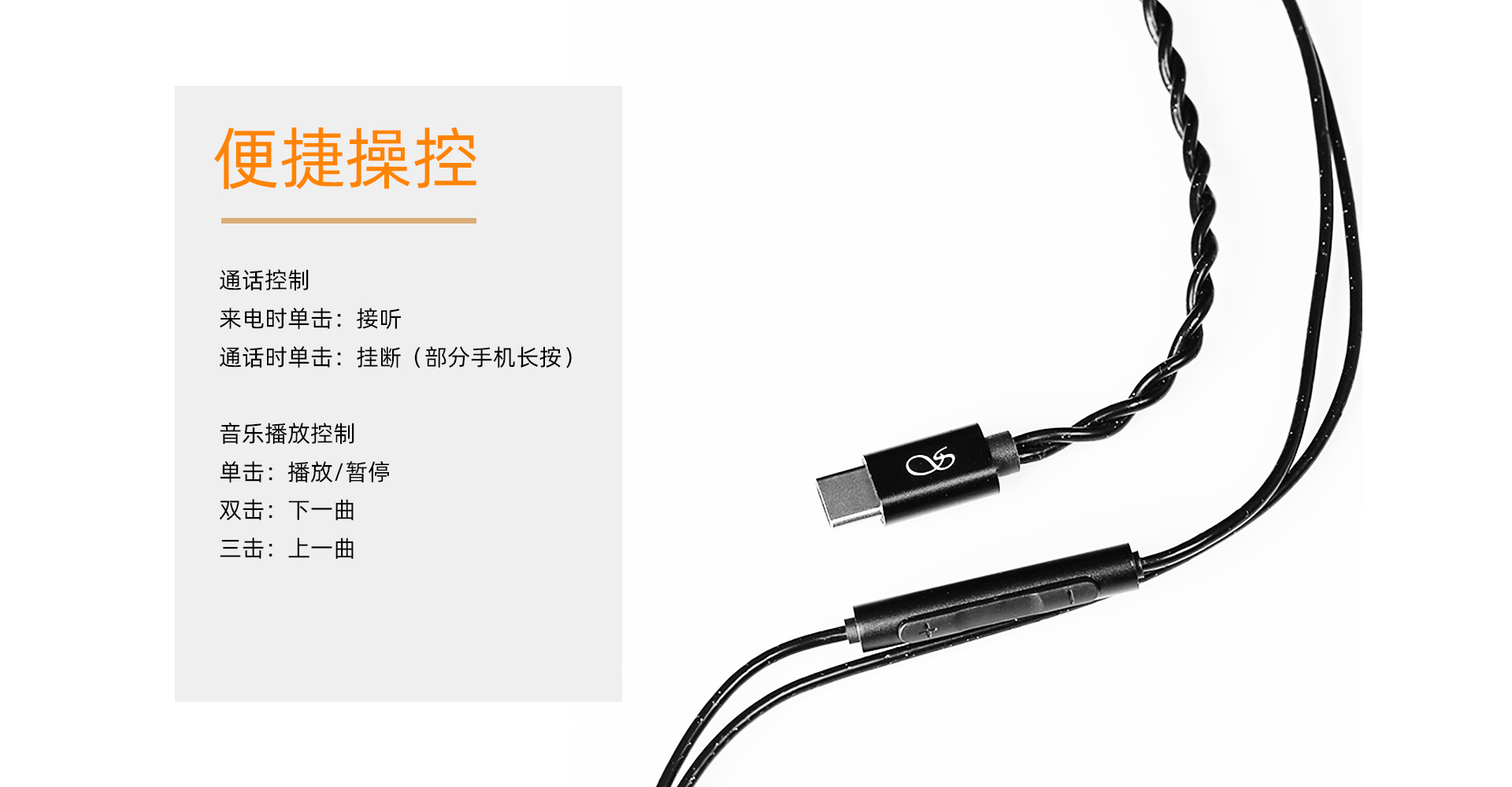 EL100 高清麦克风升级线