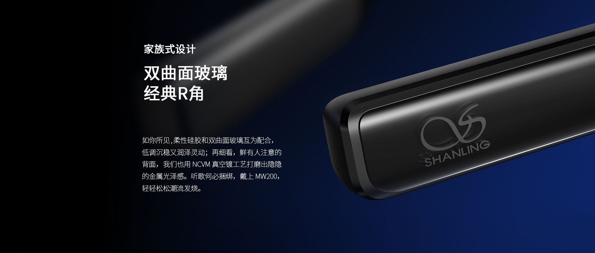MW200 颈挂式蓝牙解码耳放线