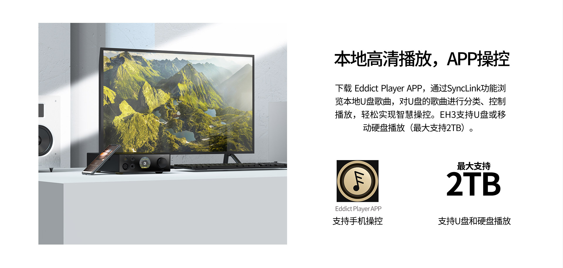 EH3次世代解码耳放一体机