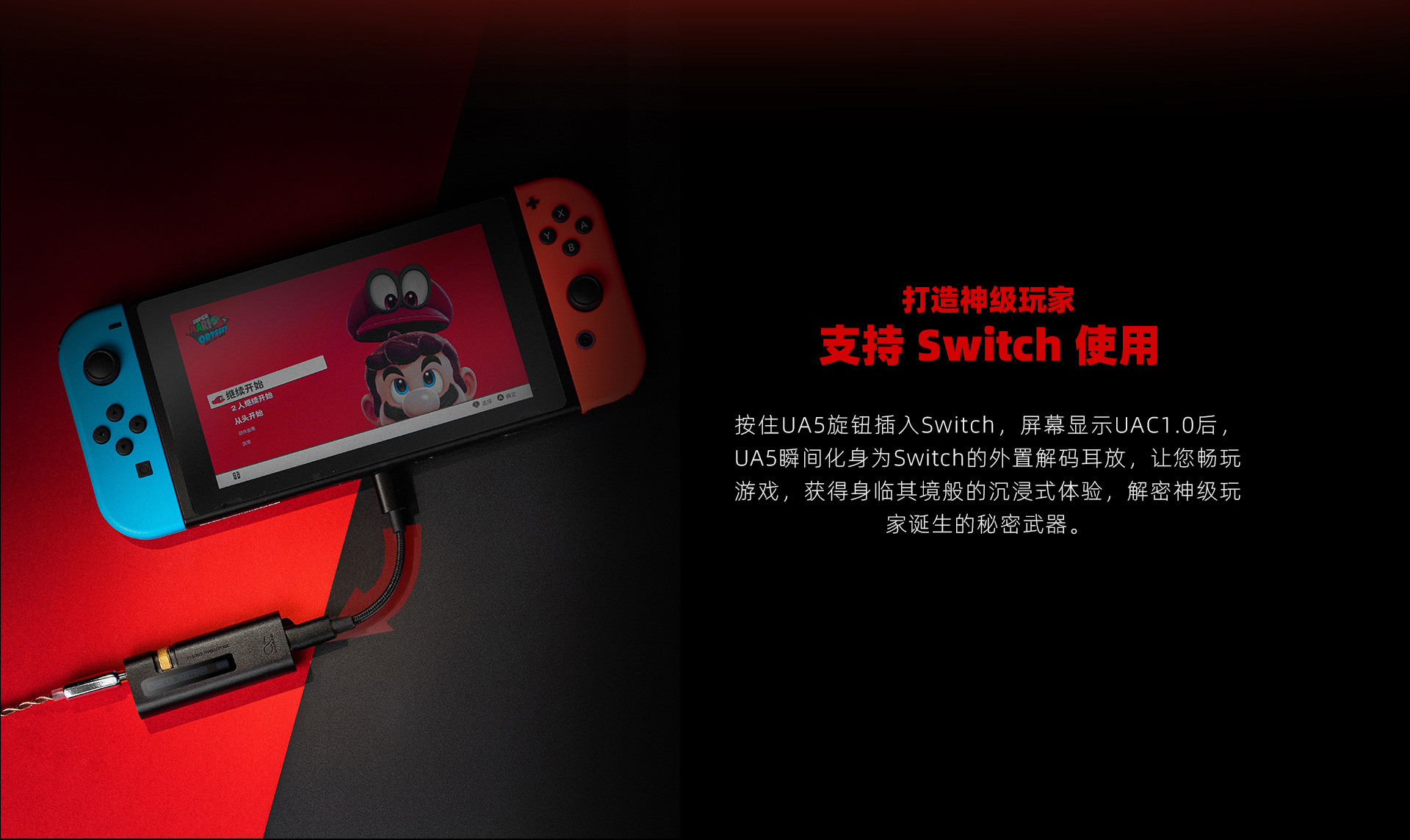 UA5 便携耳放