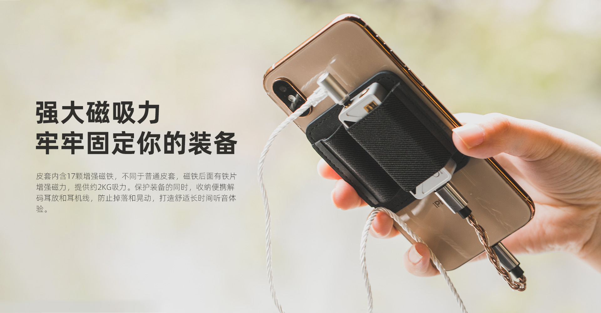 小尾巴磁吸皮套