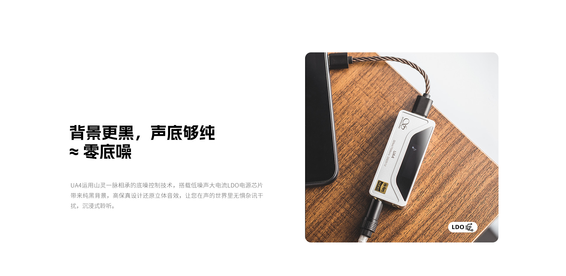 UA4官网_09.jpg