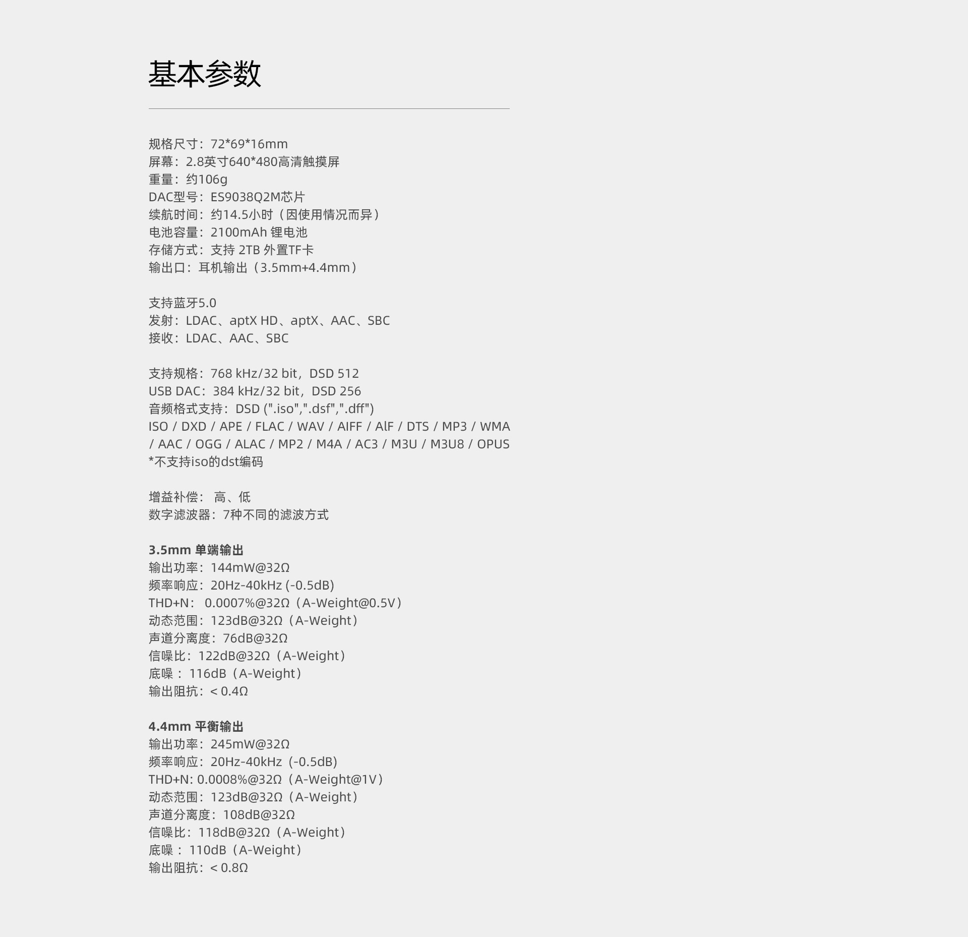 M1s便携音乐播放器