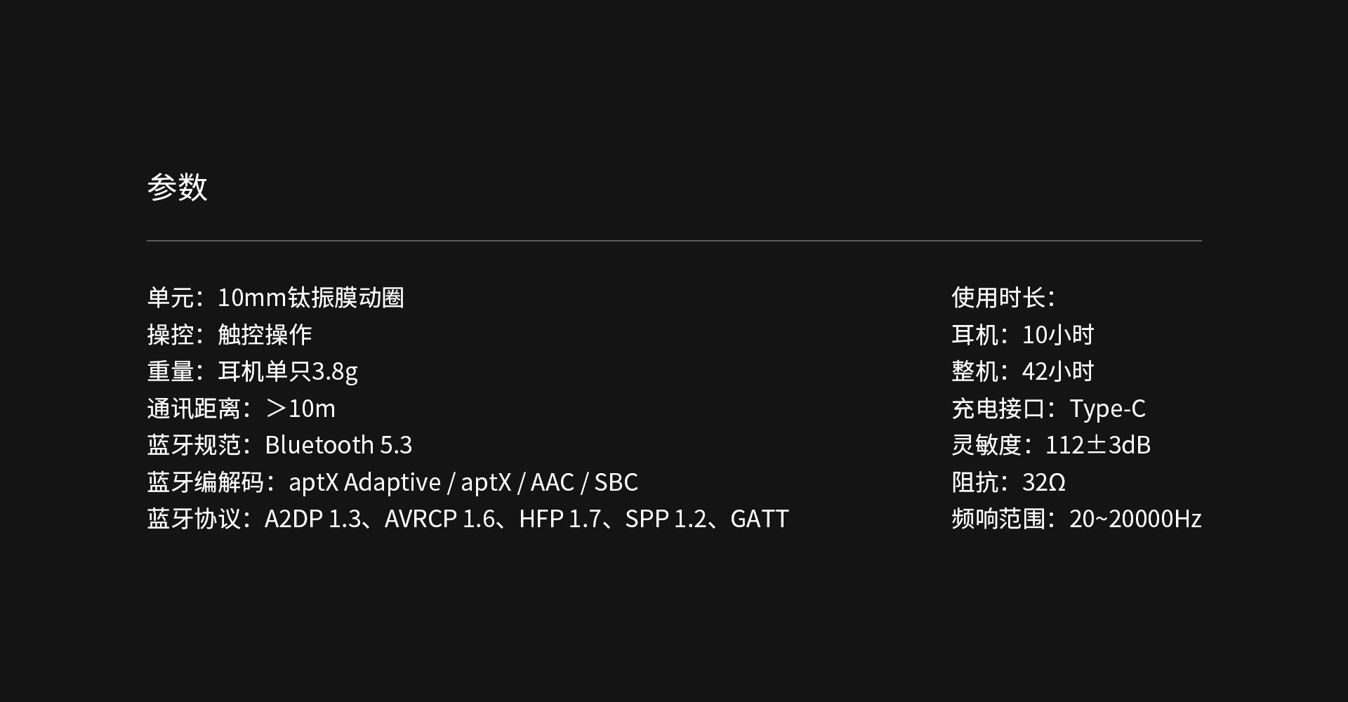 MTW200 Plus 真无线HiFi耳机