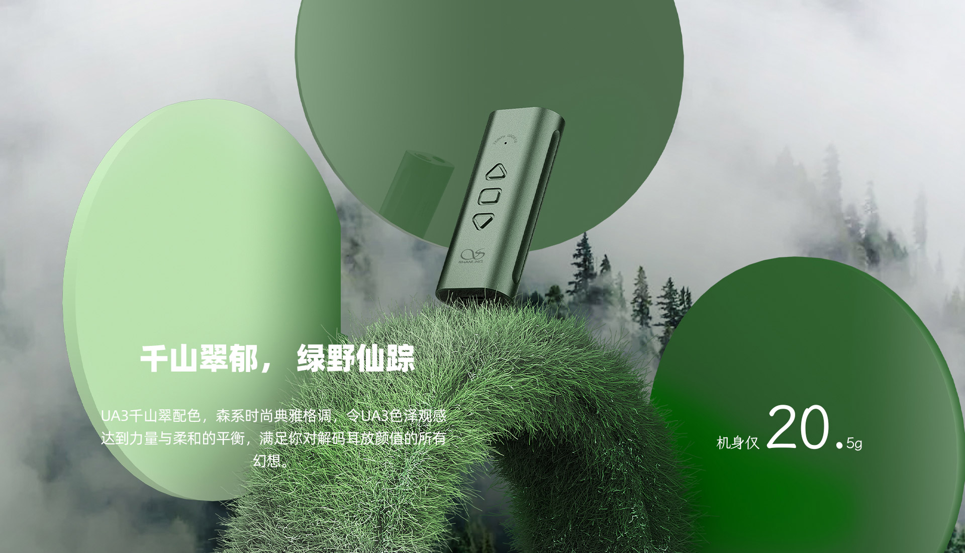 UA3ii中文详情页_03.jpg