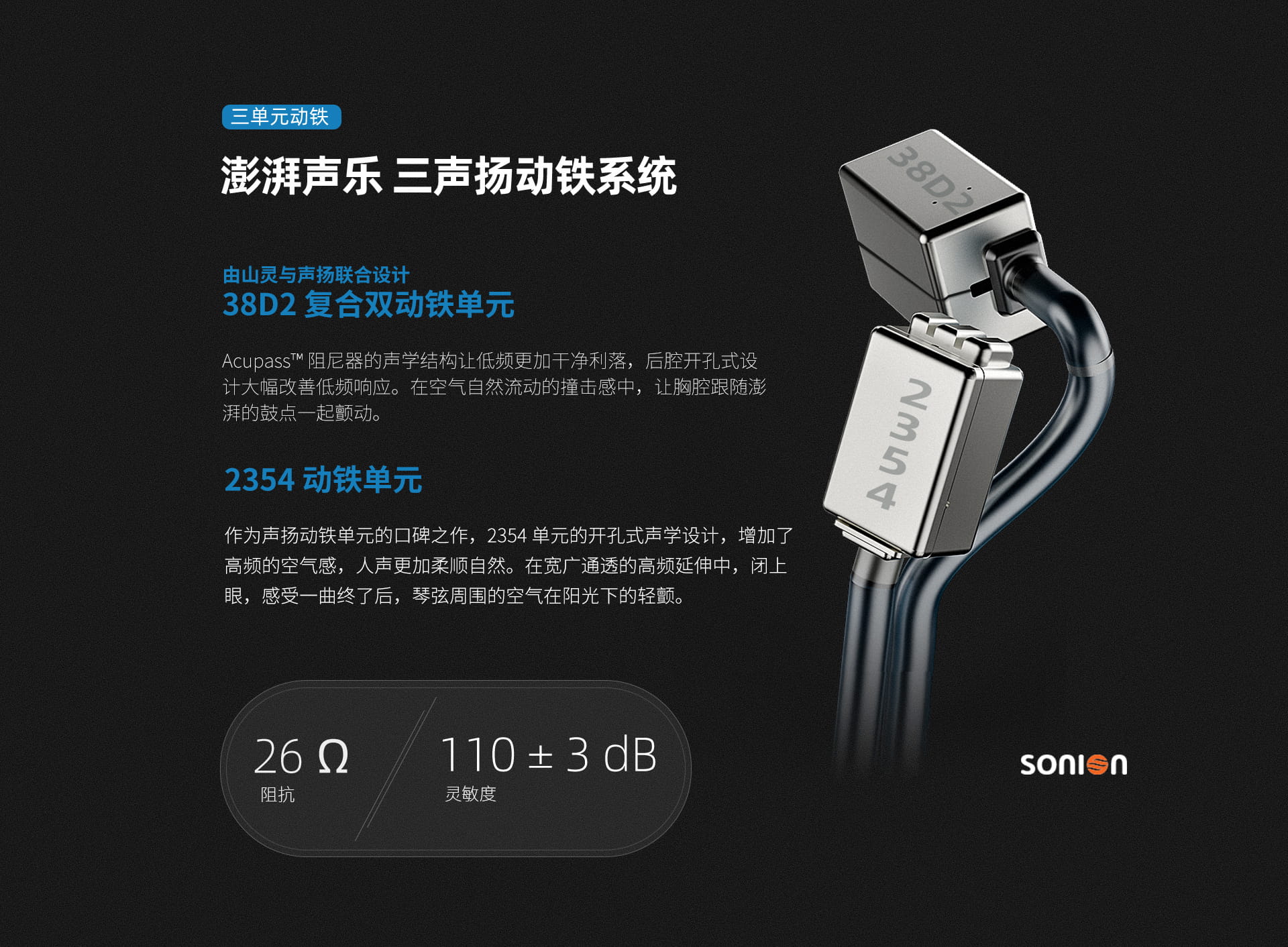 AE3 三单元动铁耳机