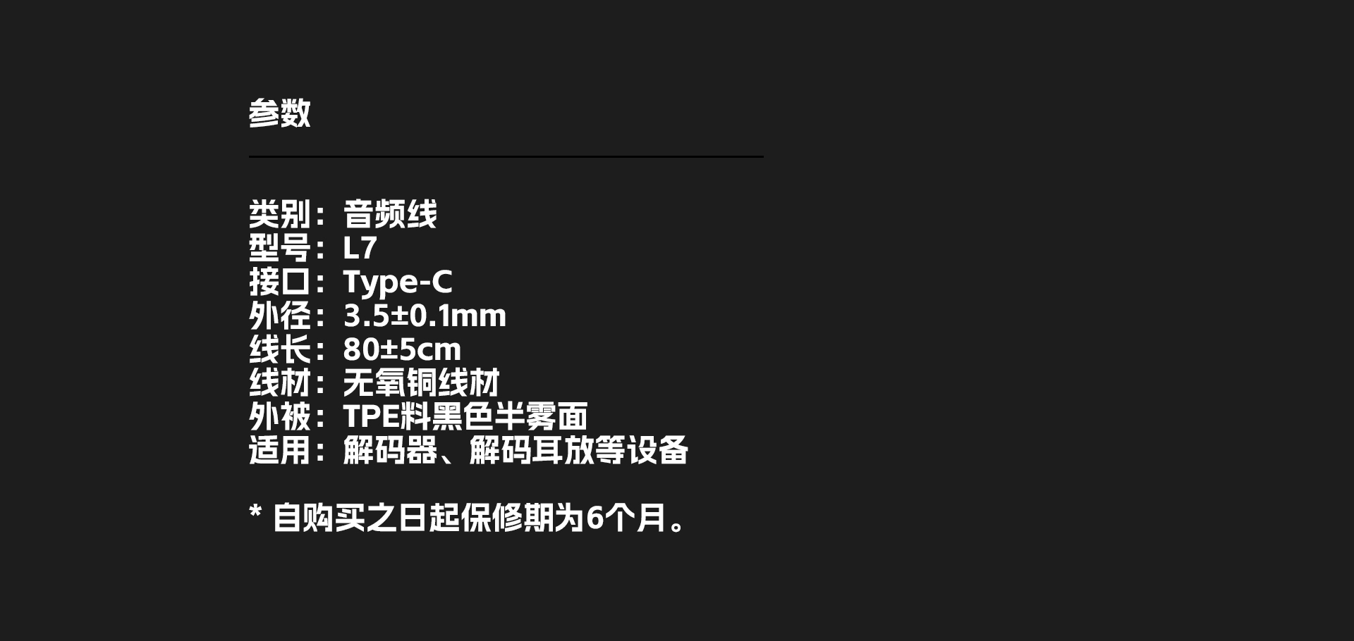 L7无氧铜升级线