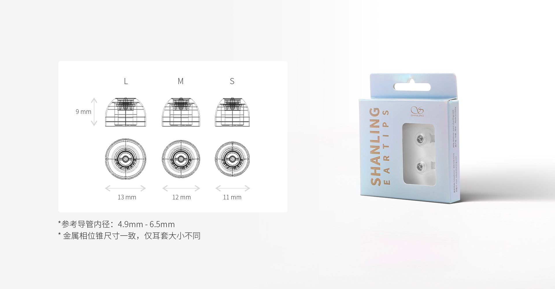 SE100入耳式硅胶耳机套