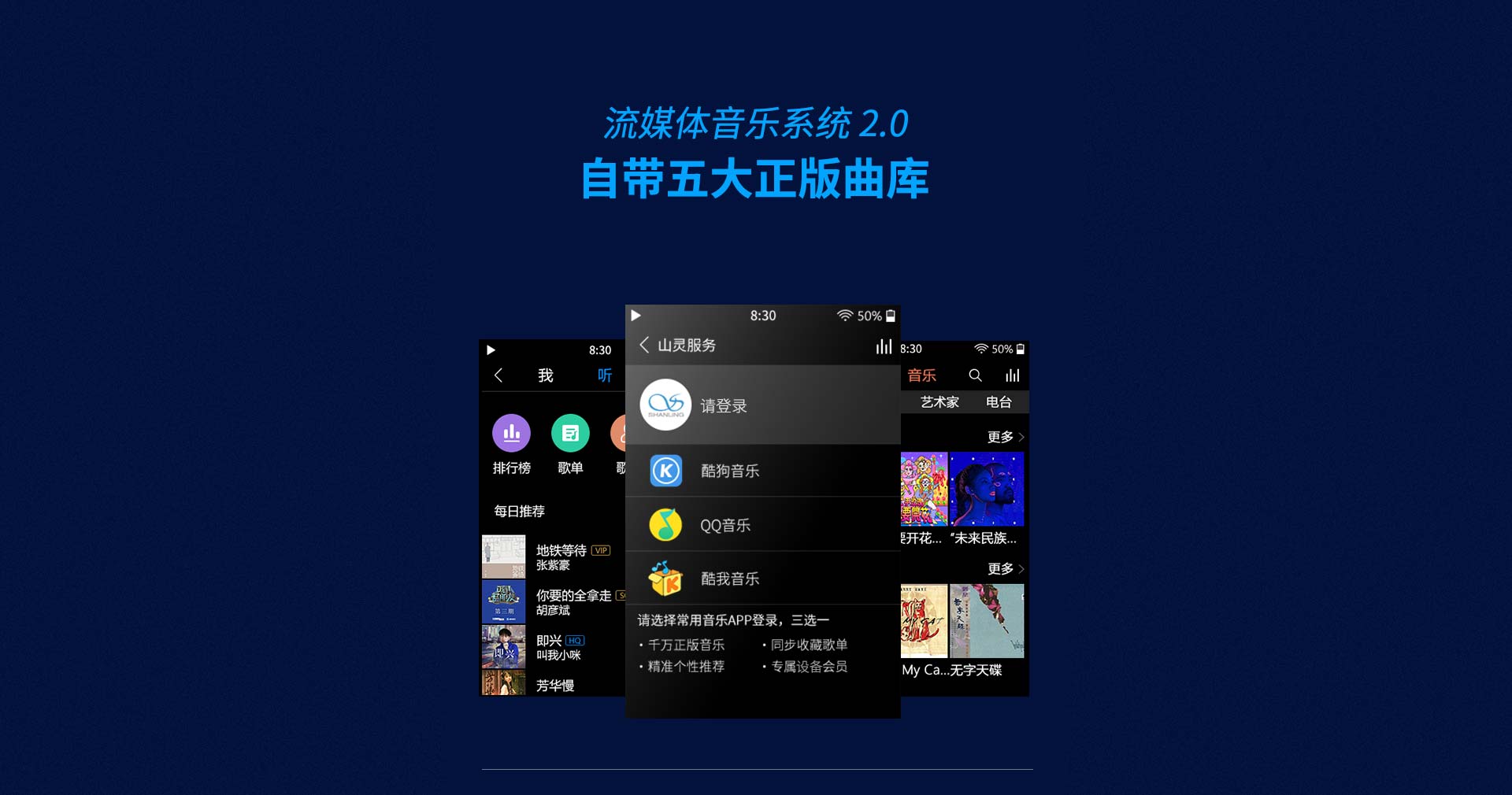 M2X高清无损音乐播放器